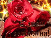 изображение - открытка с днем рождения женщине красивые розы