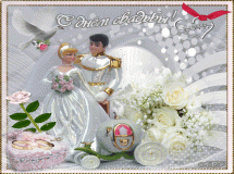 фото "открытки с днем свадьбы"