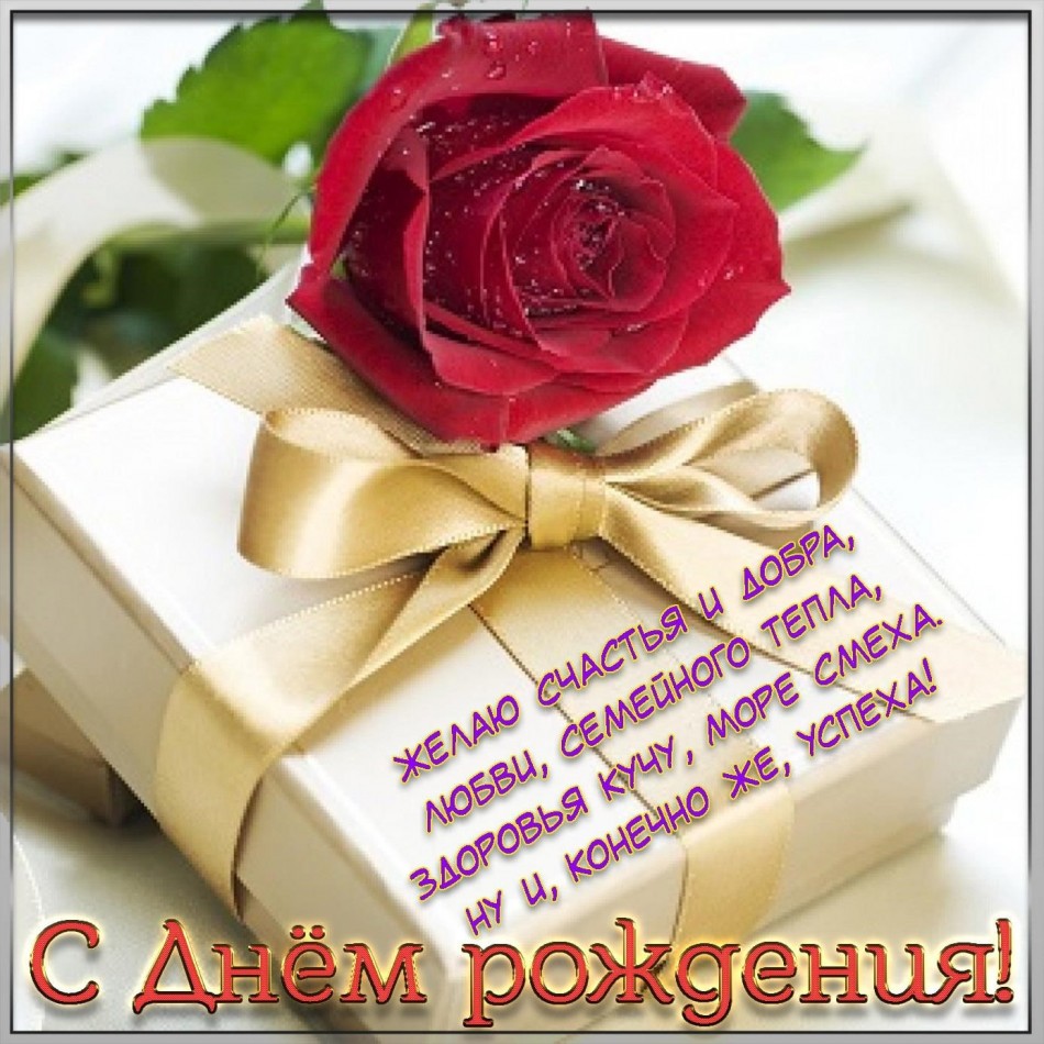 Подарок с розой на приятной открытке